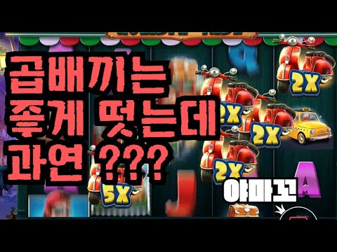 [슬롯][제보영상][닉네임:야마꼬] 오토바이 760배