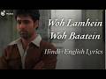 Woh Lamhe Woh Baatein - Hindi & English Lyrics | Atif Aslam | Zeher | Emraan Hashmi | Musico