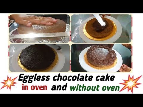 Chocolate cake recipe without oven | perfect sponge chocolate cake recipe | Easy cake recipe | cake