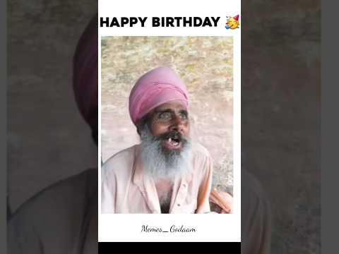 🤣🤣 aaaa happy 😊 birthday 🎂 to you meme || #majedar #comedy #funny #memes #shorts @Memes_Godaam