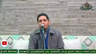3- الشيخ – شريف خليف. صلى الله على طه (مولد السيدة زينب رضى الله عنها)(ساحة الدح )(2023)