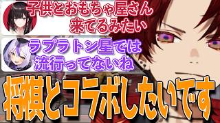ツルギん星で今流行りの将棋をラプラトン星で流行っているのか聞いたら爆笑する柊ツルギ【切り抜き/柊ツルギ/ネオポルテ/緋月ゆい/ラプラス・ダークネス/ホロライブ】
