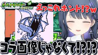 初代青バージョンのゴルバットのグラフィックに衝撃を受ける小清水 透【にじさんじ 切り抜き】【FRLG】【小清水 透 切り抜き】