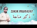 ZIKIR MUNAJAT - Munif Hijjaz