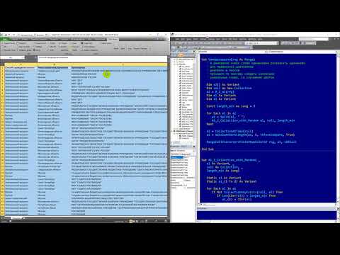 Excel Макрос VBA  самораскраска слов в таблице