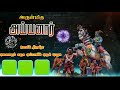 Ayyanar Songs WhatsApp Status Green Screen Effect Sai Editz