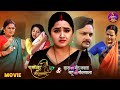 Kajal Raghwani Gaurav Jha Best Movie 2026 Yashoda Ka Nandlala SaasKa Mooh Kala Bahu Ka Bolbala