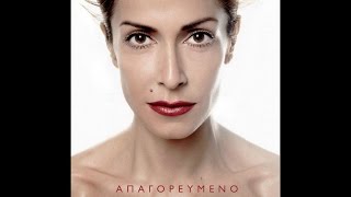 Anna Vissi - Apagorevmeno (Official Audio Release) [fannatics.gr]