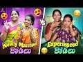 Newly Married Daughter In Law VS Experienced Daughter In Law Allari Aarathi Videos Comed