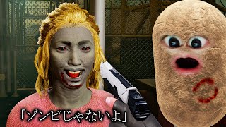 きれいすぎるドアップ - ゾンビ検問所でゾンビを通したら..