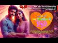 എന്റെ ഹൃദയത്തിന്റെ ഉടമ PART 3 ENTE HIRDAYATHIN UDAMA SHAHUL 