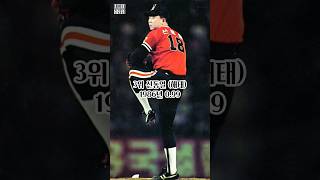 역대 KBO 평균 자책 순위