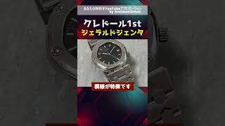 JA-2552| セイコー クレドール SEIKO CREDOR ファーストモデル JA-2552| セイコー クレドール SEIKO CREDOR ファーストモデル