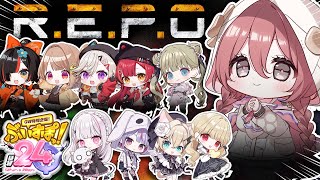 ちっか - 【#ぶいすぽほぼ24_Day1】 大人数R.E.P.O !GOGO!!【 ぶいすぽっ!甘結もか 】