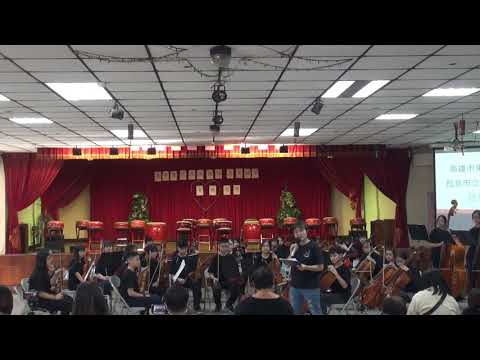 琴音傳愛-大安國中弦樂團高雄公益演出
