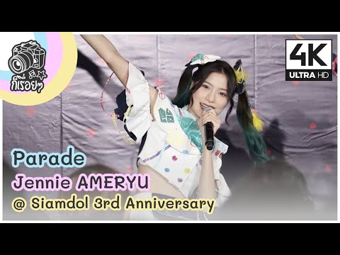 [Fancam] Parade - Jennie AMERYU @ Siamdol 3rd Anniversary IDOL Super Live 2020.10.17 [4K][60]