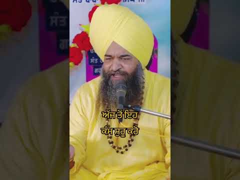 Jekar Guru Nanak Sahib Ji Nu Milna - Sant Hardev Singh Ji Sanaur Wale #dhangurunanak #moolmantar