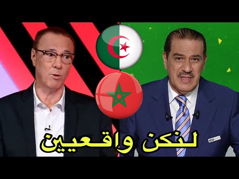 شاهد ما قاله خالد ياسين و بدرالدين الإدريسي عن مباراة المغرب و الجزائر