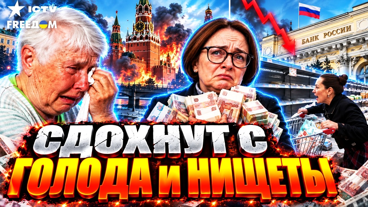 ЗАГРЕБУТ ПОСЛЕДНЕЕ! Власть грабит банки, экономика в полной Ж*ПЕ! Путин пусти