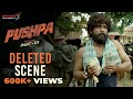 Pushpa Malayalam Movie Deleted Scene | Allu Arjun | Rashmika Mandanna | Fahadh Faasil | Sukumar