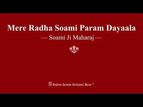 Mere Radha Soami Param Dayaala - Soami Ji Maharaj - RSSB Shabad
