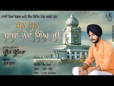 Dhan Dhan Baba Nand Singh Ji