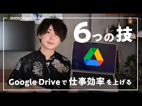 Google ドライブと Amazon ドライブの比較