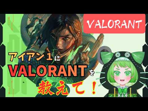 【VALORANT】スイフトで練習だ!!!