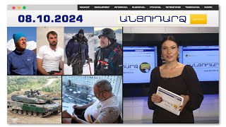 Ռուս զբոսաշրջիկներն ընկել են 7600 մ բարձրությունից.կան զոհեր
