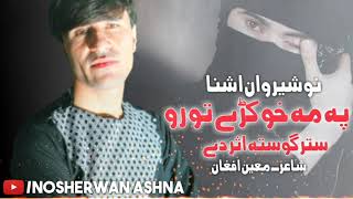 Nosherwan Ashna New Pashto Song 2021  Pa Ma  Kho K