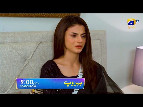 Behroop Episode 48 Promo | Tomorrow at 9:00 PM Only On Har Pal Geo