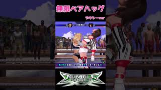 【ランブルローズ x 技変更】デキシーのベアハッグに敗れる零子