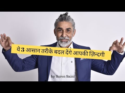 Suren Saini How to Change your Life?