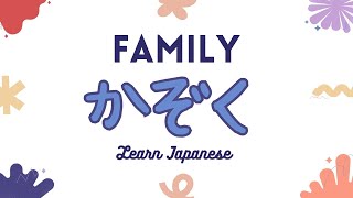 Download lagu Family in Japanese (かぞく)｜Talk About My Family mp3
