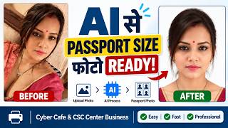 AI Se Passport Size Photo Kaise Banaye | Passport Photo Maker | Cyber Cafe & CSC
