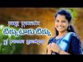 TIKKU TAKKU TIKKU DJ PREM SMILEY DJ REMIX FOLK SONG Dance Style