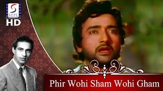 Phir Wohi Sham Wohi Gham | Talat Mahmood | Jahan Ara