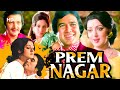 Prem Nagar Full Movie Rajesh Khanna Hema Malini Prem Chopra Superhit Bollywood Movie