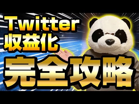 マインド: 収益化に焦点を当てたツイッターの代替案