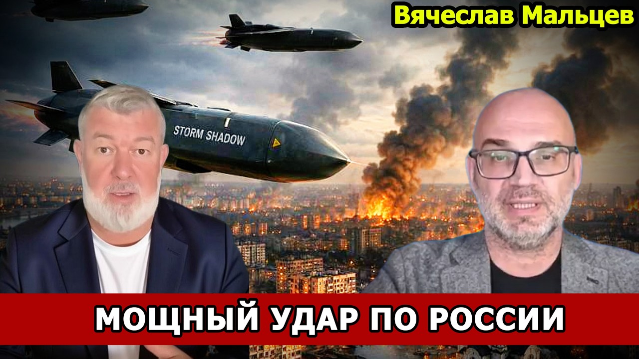 МОЩНЫЙ УДАР ПО РОССИИ