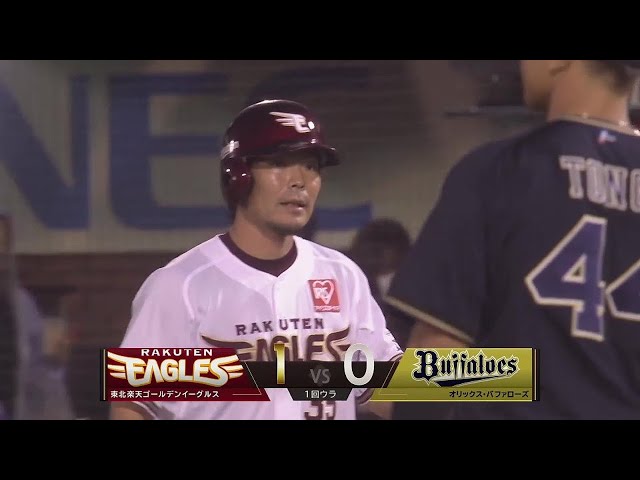 【1回裏】3試合連続打点!! イーグルス・島内宏明 ライトへ先制のタイムリーヒットを放つ!! 2022年8月30日 東北楽天ゴールデンイーグルス 対 オリックス・バファローズ