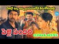 Pelli Pandhiri Movie Climax Scene Jagapathi Babu Rasi Prudhvi Raj Suhasini IDream Adilabad