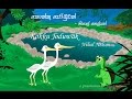 Kokkku Joduwak Nihal Nelson