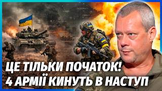 🔥САЗОНОВ: Десантура ГРОМИТЬ росіян під ЗАПОРІЖЖЯМ! Відкинули їх на 10 КМ. В бій ВВОДЯТЬ ЧОТИРИ АРМІЇ