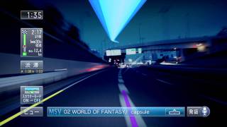 パイオニア　carrozzeria_サイバーナビCM(30sec) 　capsule　WORLD OF FANTASY