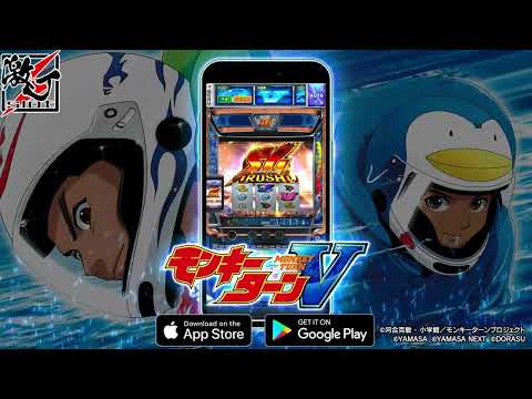【激J slot】スマスロモンキーターンⅤ
