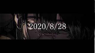 8/28(金)19:00 公開新曲 予告