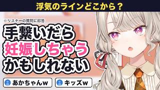 「そんな女こっちから願い下げだ」リスナーの恋愛相談にガチで答える小森めと【小森めと/ぶいすぽっ！】 #小森めと