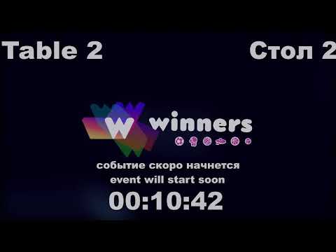WINners CUP table 2  20.08    Omelchenko Oleg - Zaporozhets Roman 15:30