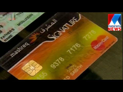 Credit card robbery: culprits under arrest | Manorama News